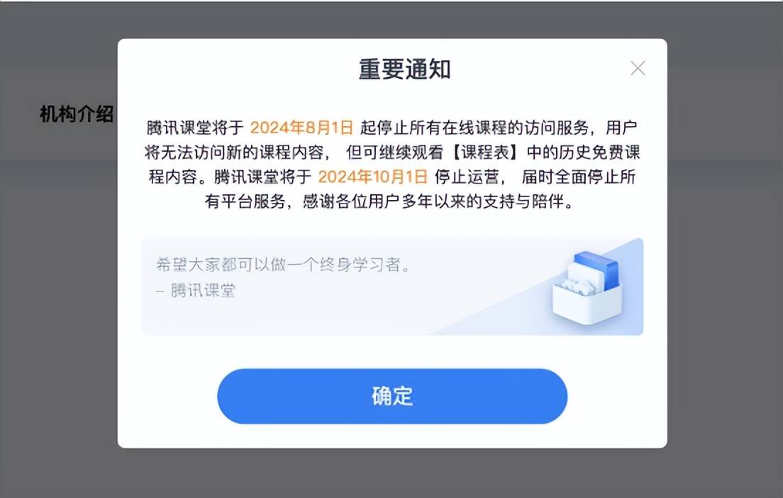 TB天博十年腾讯课堂终章 腾讯教育转型之路何方？