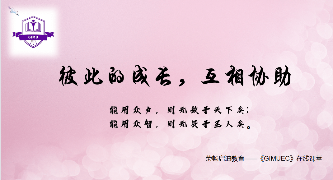 上海企业管理培训课程GIMU商科大学民生企业制造运营管理培训提升企业竞争力